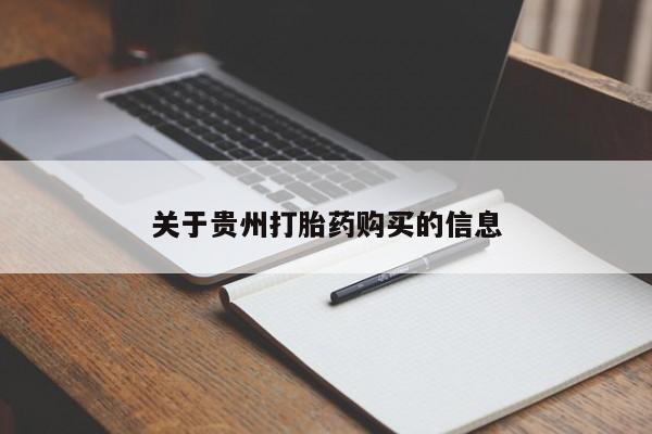 堕胎药使用动态 第98页