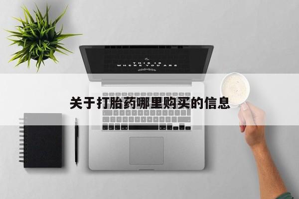 堕胎药使用动态 第71页